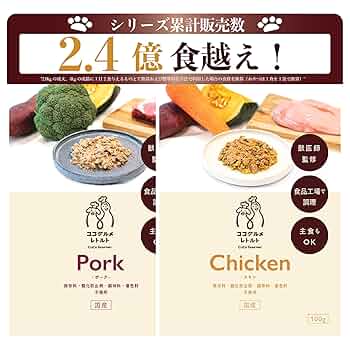 ココグルメ　（ポーク6袋・チキン11袋） 商品一覧 | 【獣医師監修】手づくりフレッシュドッグフード
